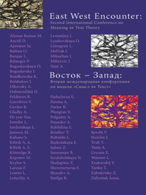 cover image of Восток – Запад